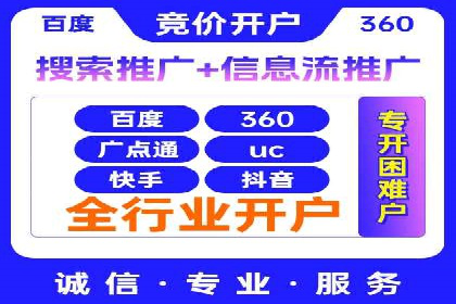 百度推广服务费实战案例分享